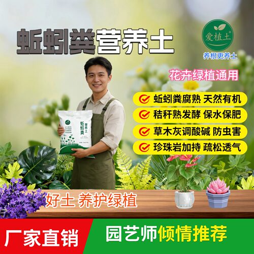 爱植土蚯蚓粪营养土疏松通气
