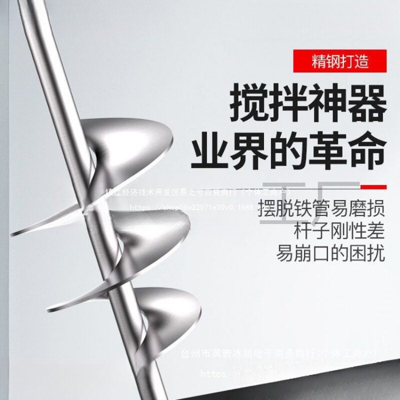 水泥沙干湿两用打灰杆电锤水钻不锈钢拌灰神器搅灰杆蜗牛款搅拌杆