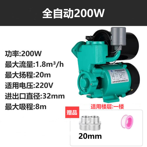 220V 200W 370W家用自动增压泵冷热水自吸泵铸铁自来水管
