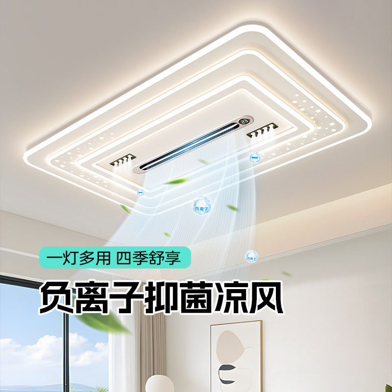无叶风扇灯2026新款现代简约大气加热数显客厅主灯吸顶灯中山灯具