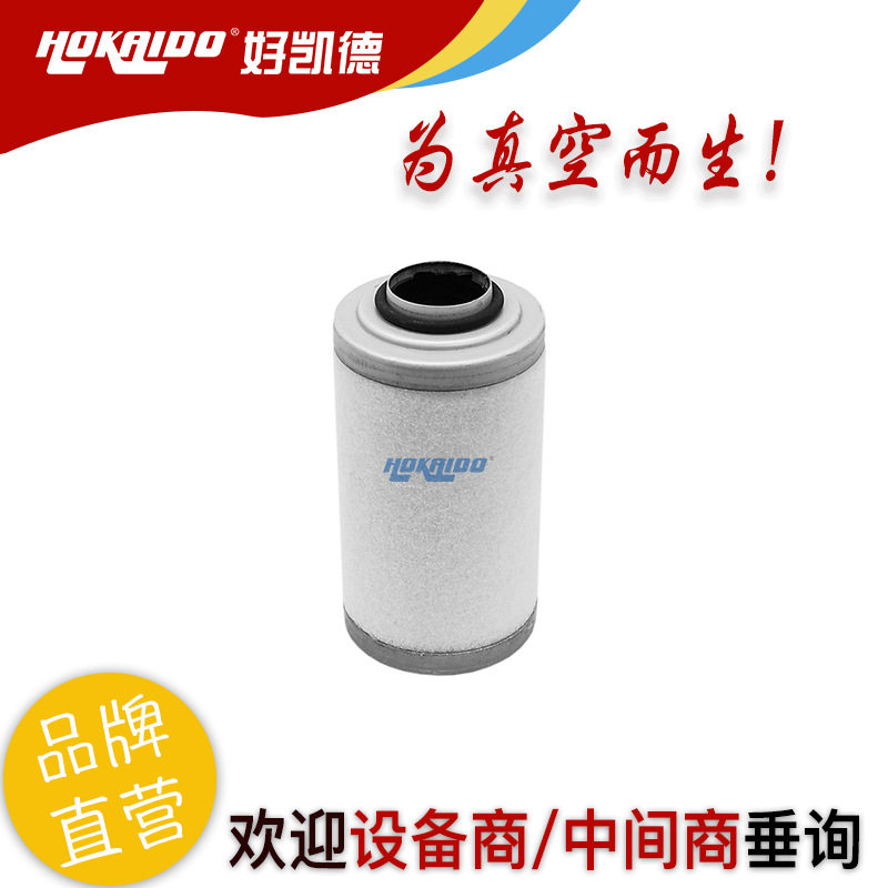 Busch普旭油雾分离器代用品好凯德Hokaido油分离器真空泵配件