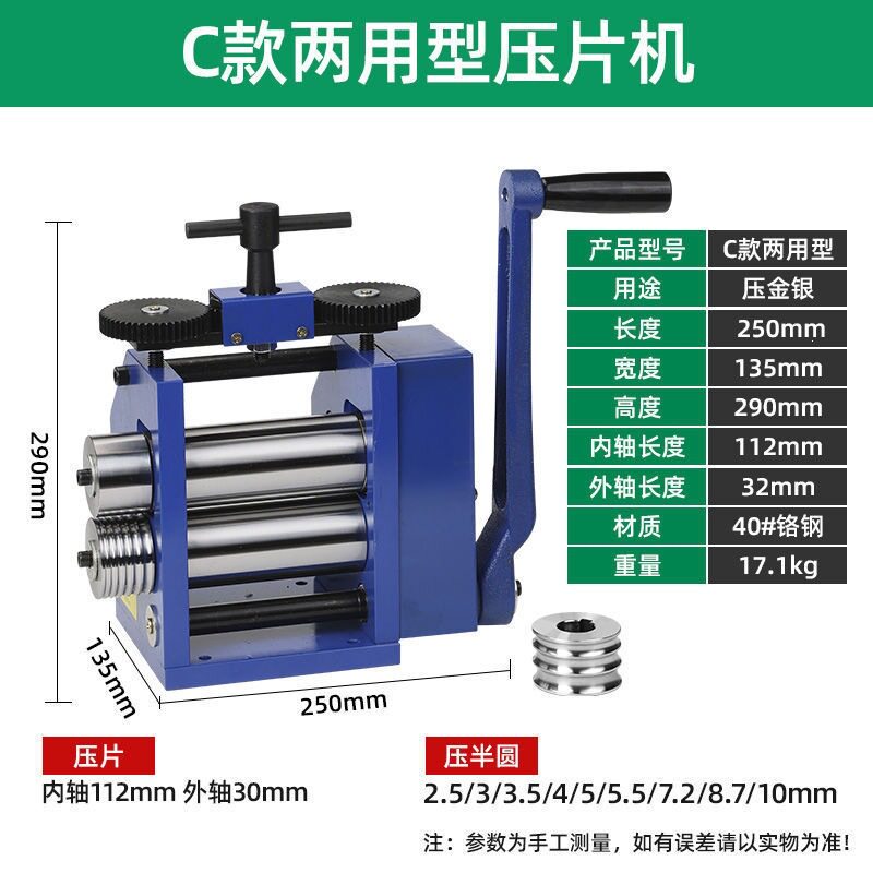 欧式压片机金银首饰加工压圆压片压方卷线手摇小型压条机打金工具