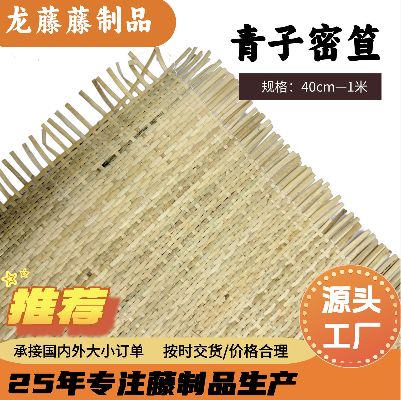 印尼天然藤编材料青子密笪真藤藤笪手工托盘家具装饰工艺品材料