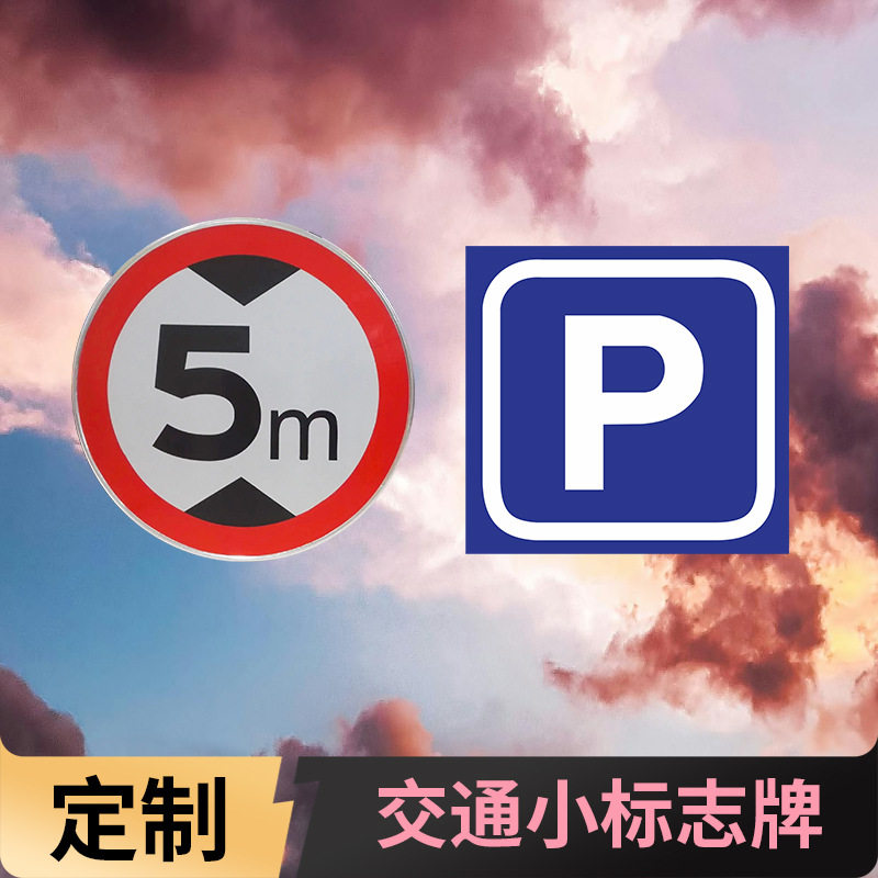高速服务区交通小标牌加油站标识牌反光型卫生间指示牌餐饮区方向
