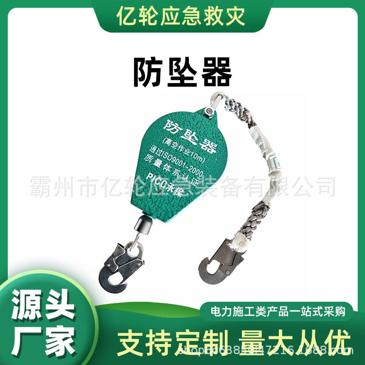 速差式防坠器高空作业施工缓降器工业双锁速差器自锁式止坠器