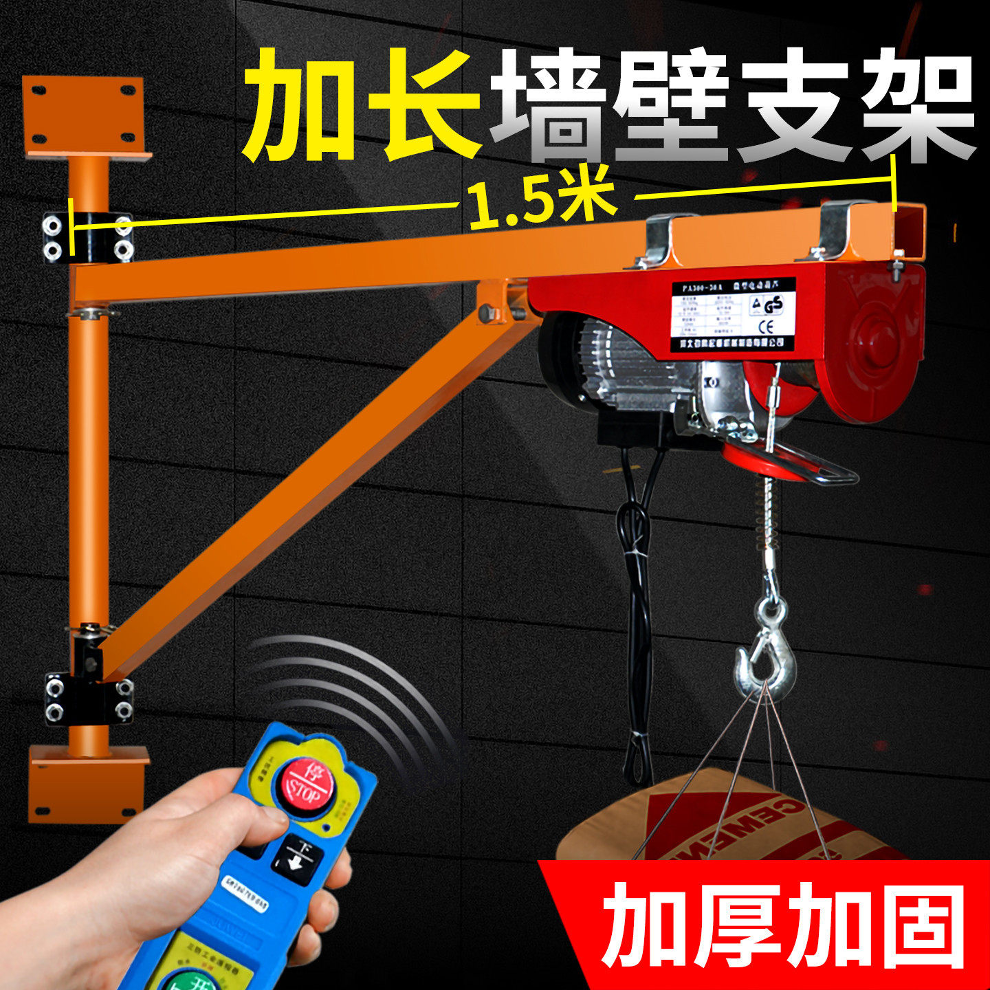 微型电动葫芦220V墙壁吊机支架家用提升机装修小型机架升降起重机