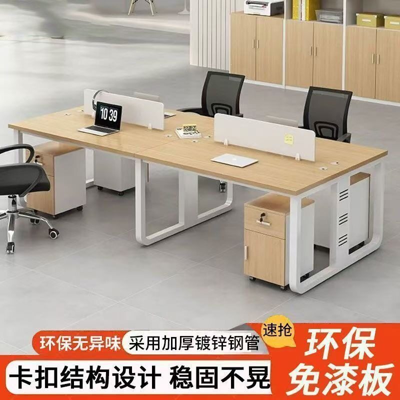 办公桌椅组合现代4/6人位办公员工位实木大班台公司职员电脑桌