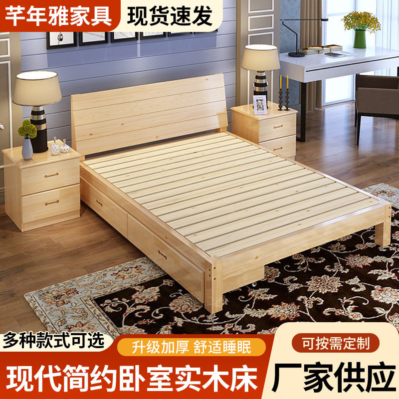 简约1.5实木床主卧床现代1.8双人床出租屋租房经济型简易松木床批