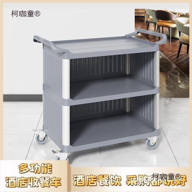移动多功能三层送餐车饭店手推车上菜工具小酒店火锅店服务麦太保