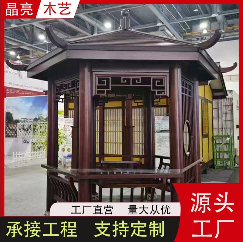 厂家严选实木铝合金仿古新中式实木亭子户外庭院公园六角防腐凉亭