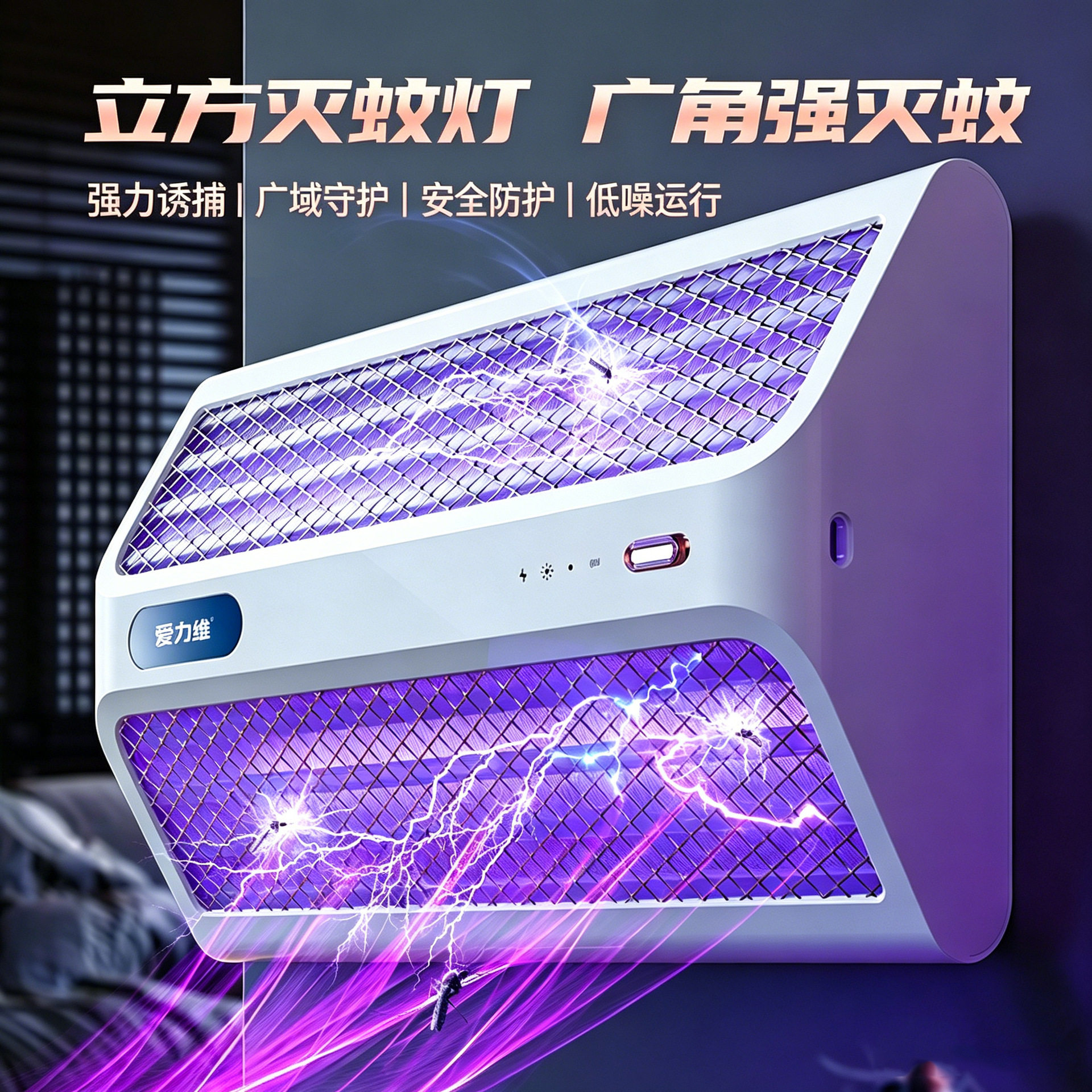 批发灭蚊灯灭蚊2026家用室内壁挂充电式电子灭蚊商用家用室内
