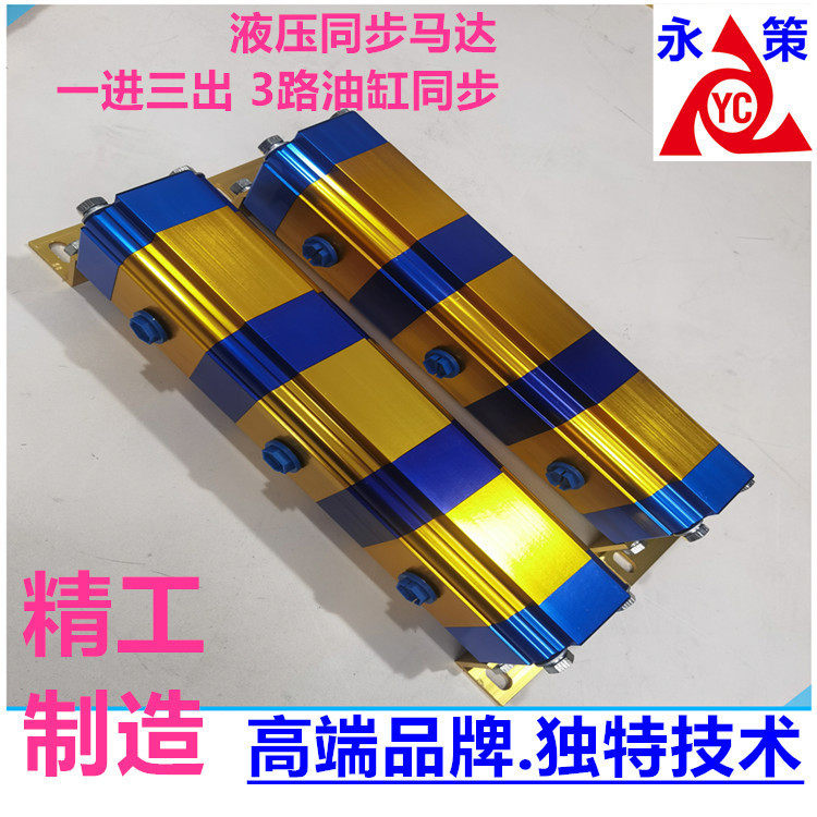 大型工程机械升降平台液压机大流量同步油缸顶升齿轮式分流马达