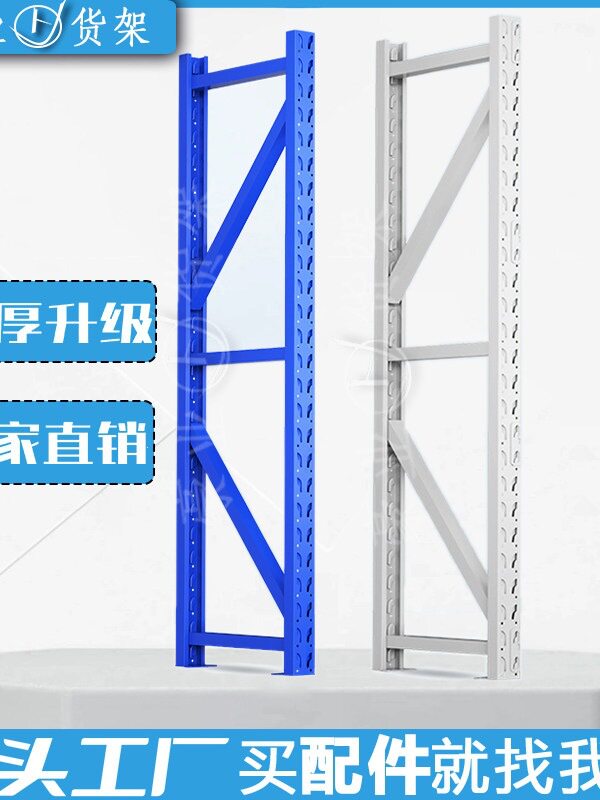 货架立柱腿白色轻型中型仓储仓库加高拆装蝴蝶孔家用置物架立柱子