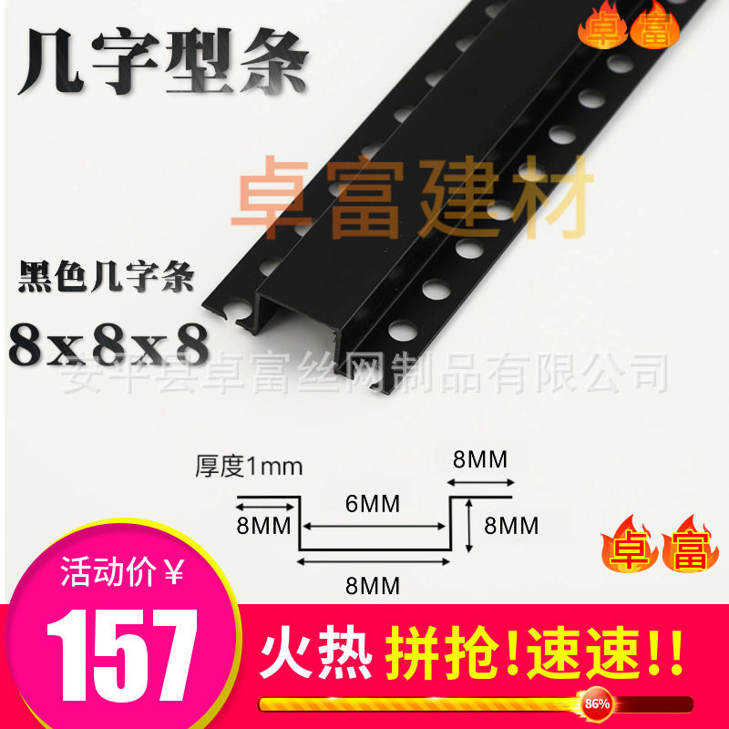 PVC塑料石膏天花吊顶工艺槽分隔条黑色几字条U型槽收边条凹槽