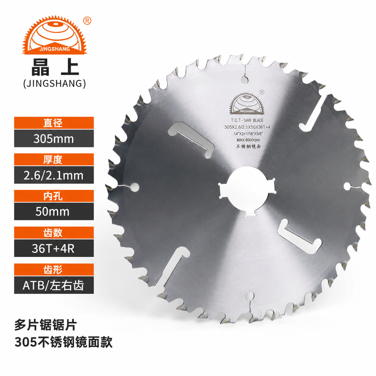 晶上不锈钢多片锯锯片木工合金专用切实木180至500mm多规格批发