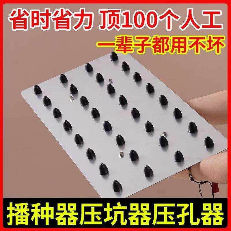 农用小颗粒手动式育苗盘压孔器压坑器苗盘播种器压窝器手压式工具图片