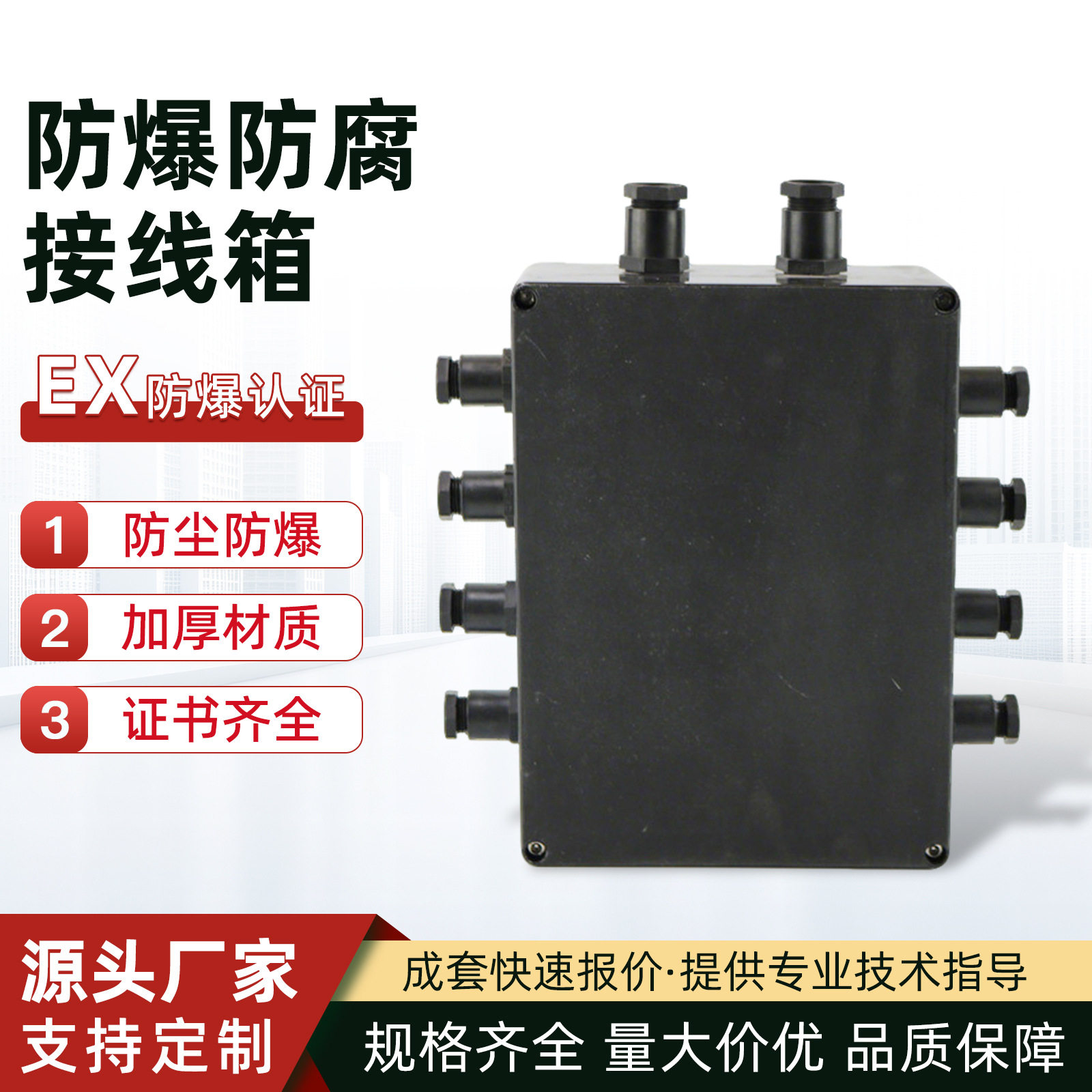 防腐接线箱工程塑料防尘防水接线盒配电箱仪表控制柜接线盒