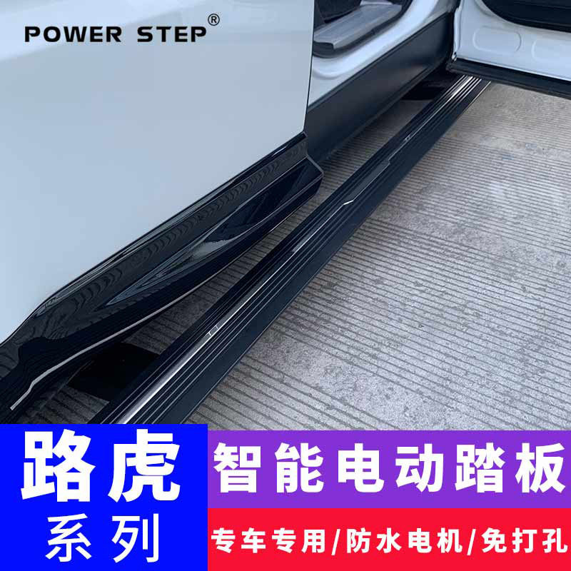适用路虎揽胜行政运动加长发现神行极光自电动伸缩侧踏板星脉改装