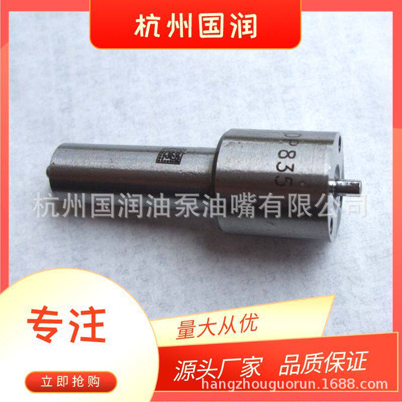 共轨柴油发动机喷油嘴偶件