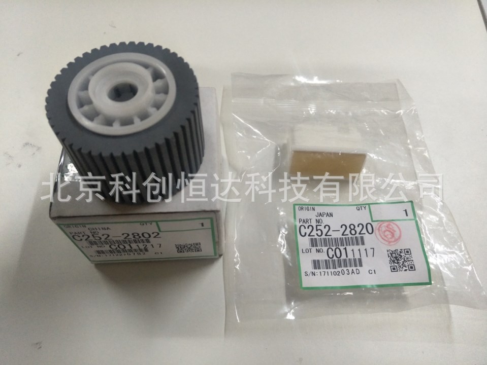 原装基士得耶CP6200C6201CCP6202C6203C搓纸轮分页器分离垫