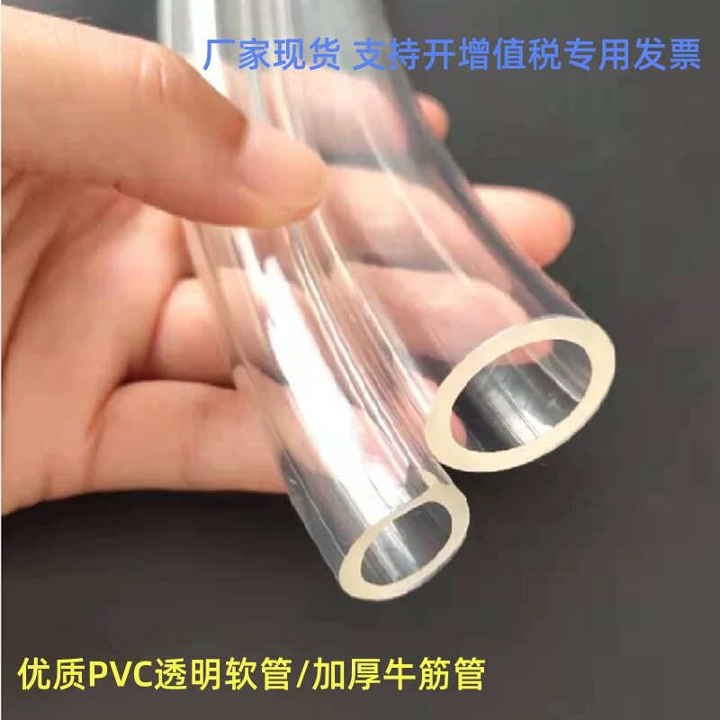加厚pvc透明软管牛筋管高透明水平管耐压流体塑料软管批发多规格