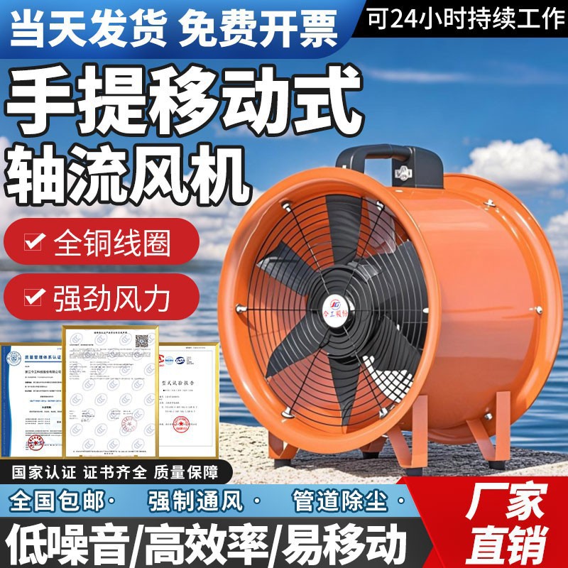 手提式轴流风机220v送风机家用小型排风机有限空间通风设备鼓风机