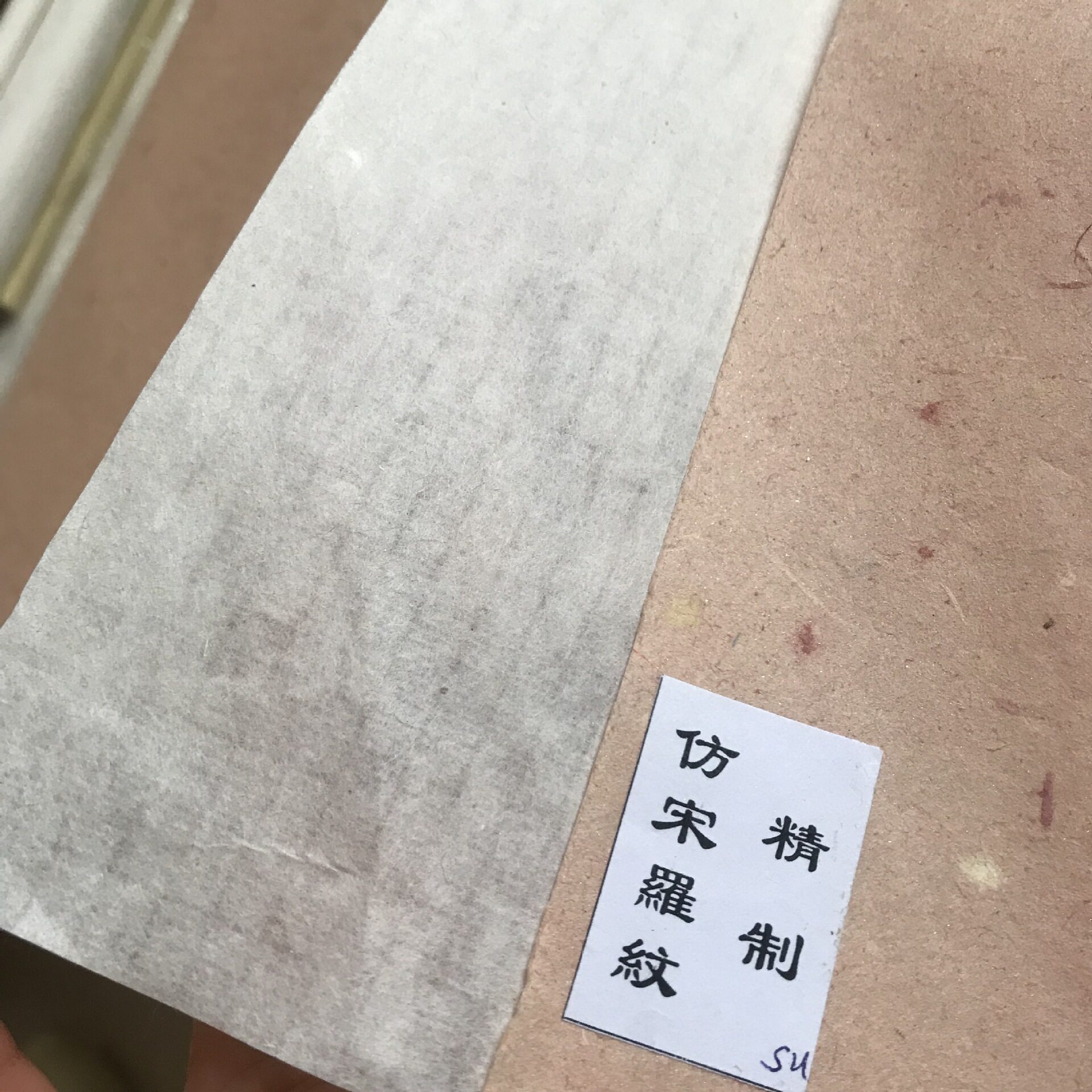 厂家直销四尺高档山桠皮纸雁皮金粉银粉楮皮宣纸半生熟书法小楷纸