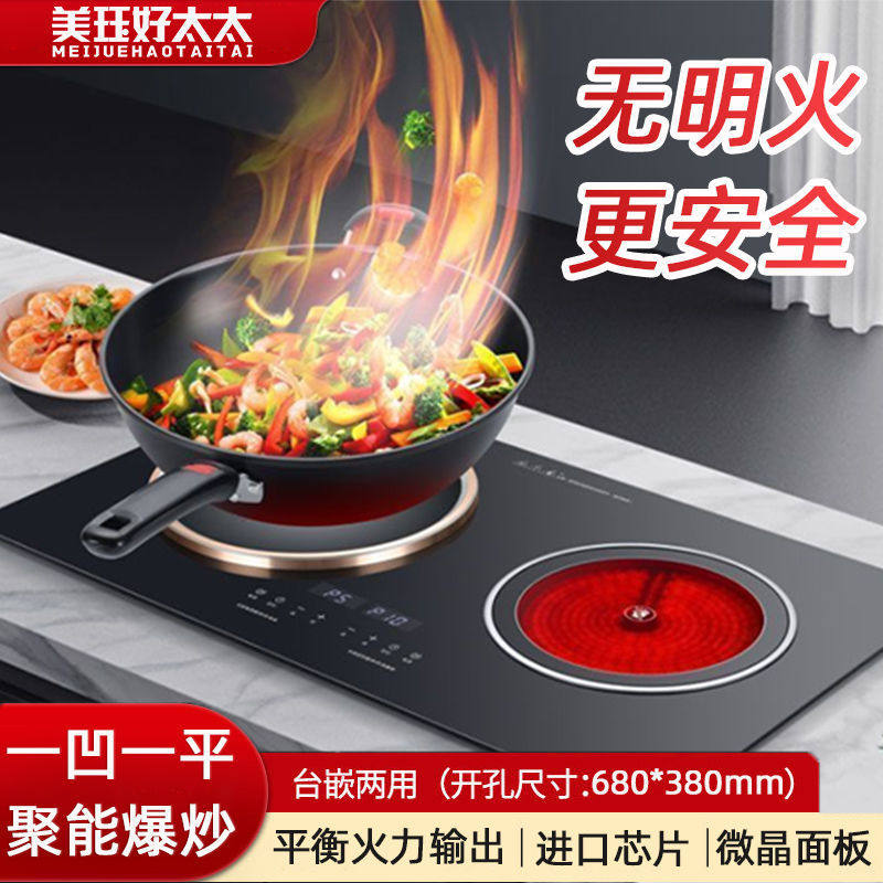 大功率电磁炉嵌入式台式双炉家用电陶炉公寓凹面爆炒煮茶炉厂直销