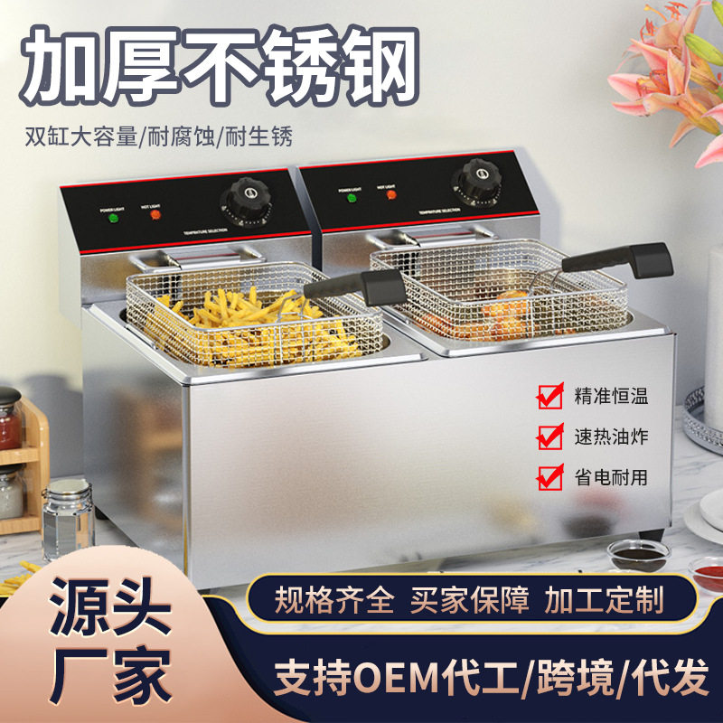 商用大功率电炸炉加厚大容量油炸锅单缸双缸油条鸡排炸鸡油炸锅