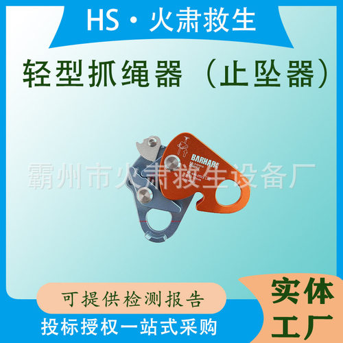 高空作业下降保护器高空自锁防坠器止坠器安全绳防坠落抓绳器