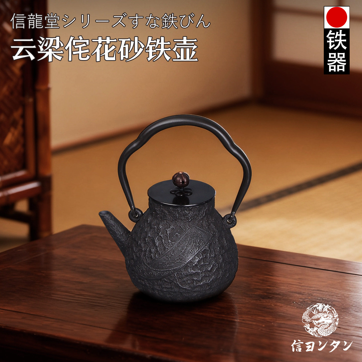 纯手工无涂层砂铁烧水壶茶具茶室家用户外复古铁壶日式茶道提梁壶