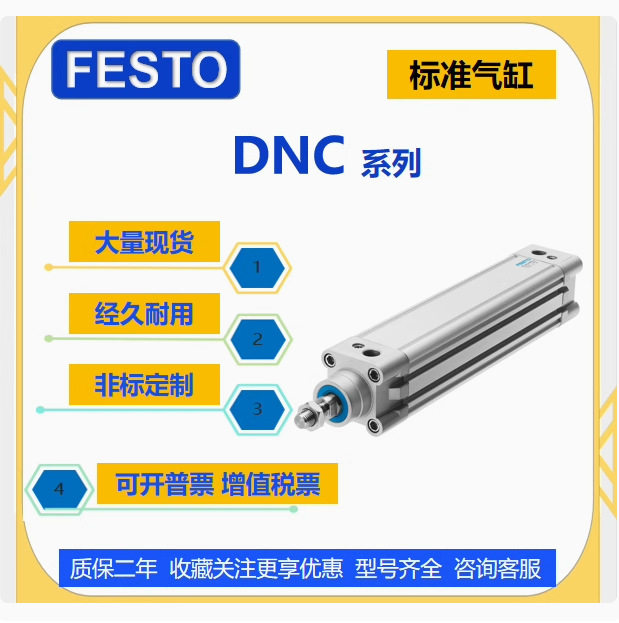FESTO气缸DNC-32-40-50-63-80-100-125-100-600-700-800-900-PPVA图片
