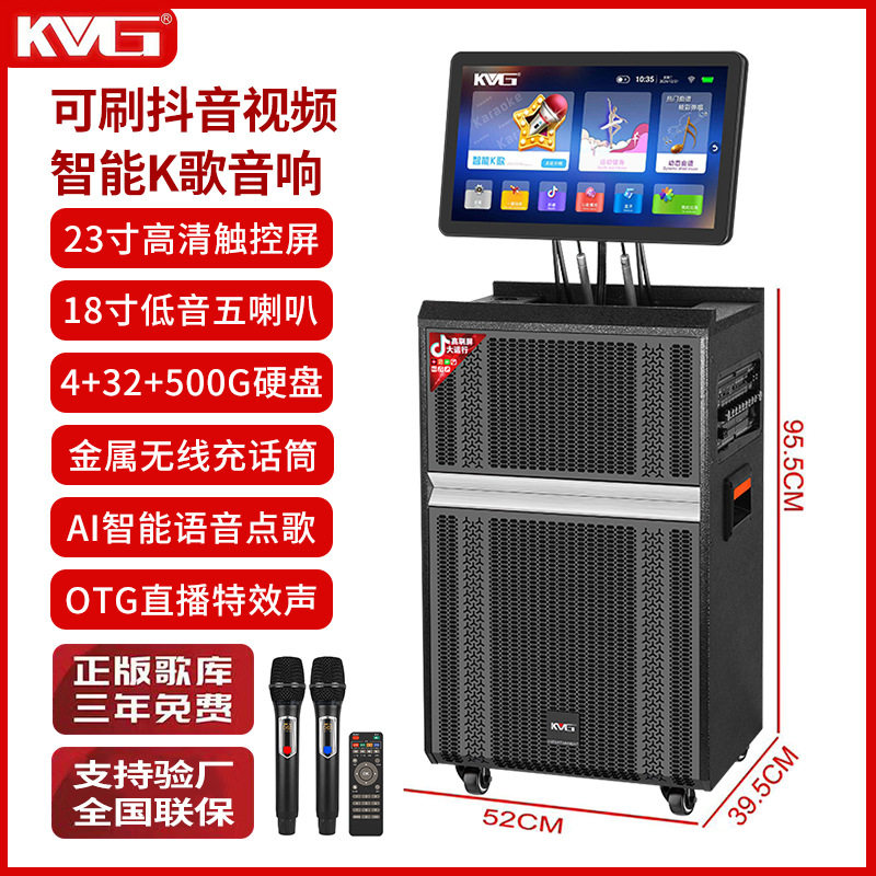 红日广场舞音响带显示屏幕重低音家用卡拉ok户外k歌直播视频音箱