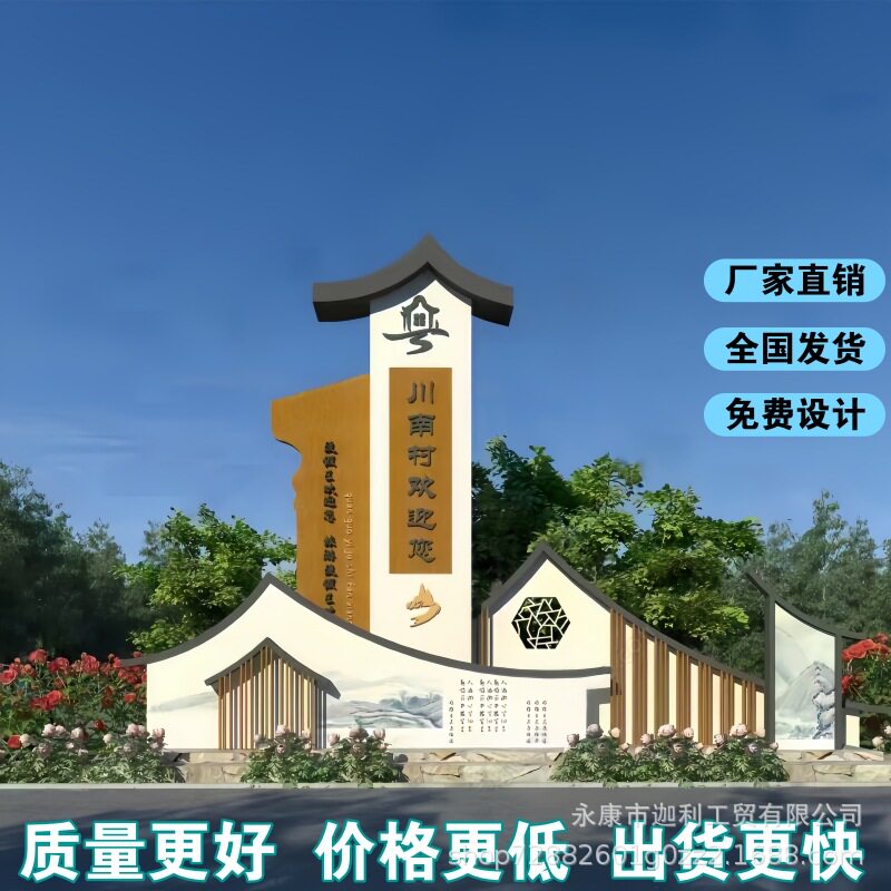 村牌村标新农村仿古标牌美丽乡村景墙立牌村口指示牌大型精神堡垒