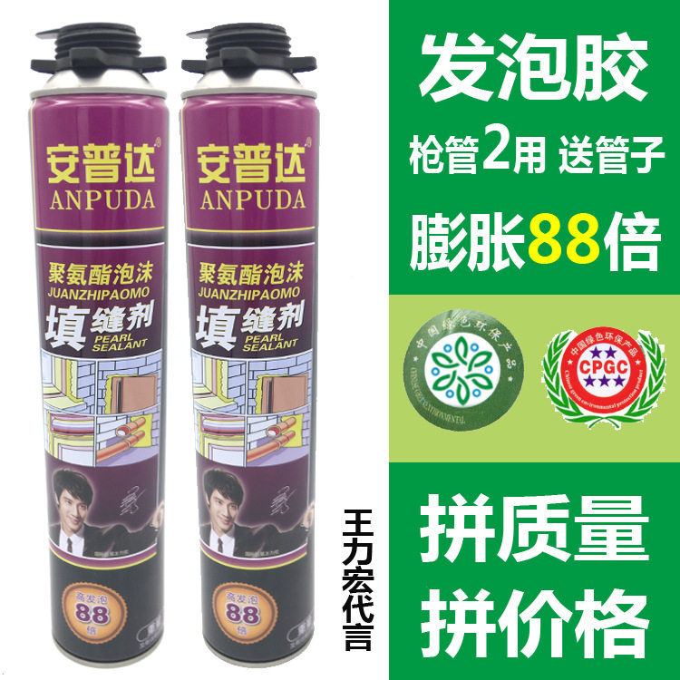 聚氨酯泡沫填缝剂发泡剂发泡胶泡沫胶厂家直销门窗粘合家具家用
