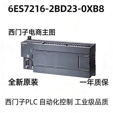 6ES7216-2BD23-0XB8 CPU 226 紧凑型设备