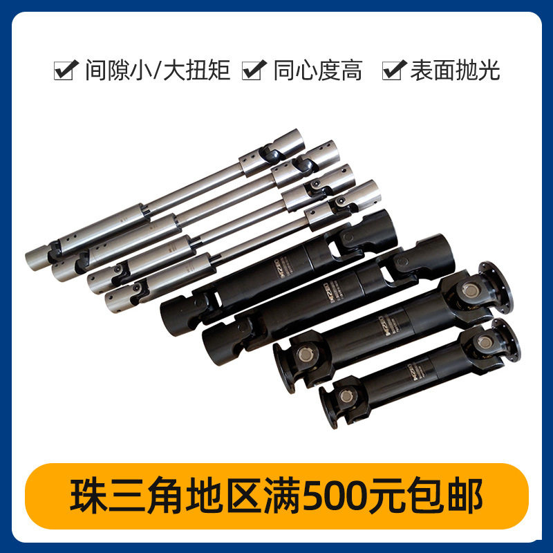 QC-SS型可拆式万向联轴器可伸缩调节万向联轴节十字万向节联轴器