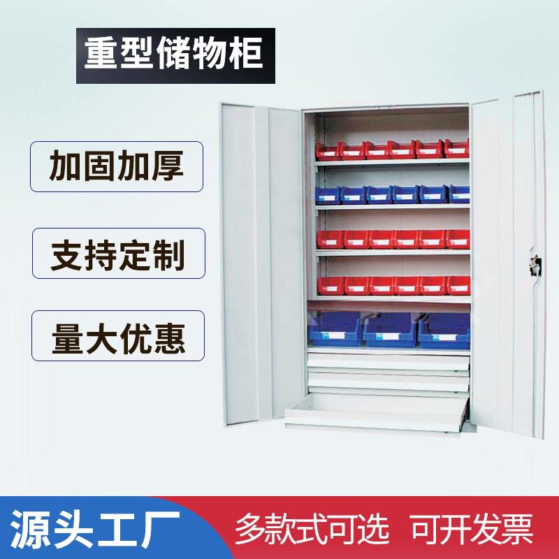 重型双开门工具储物柜