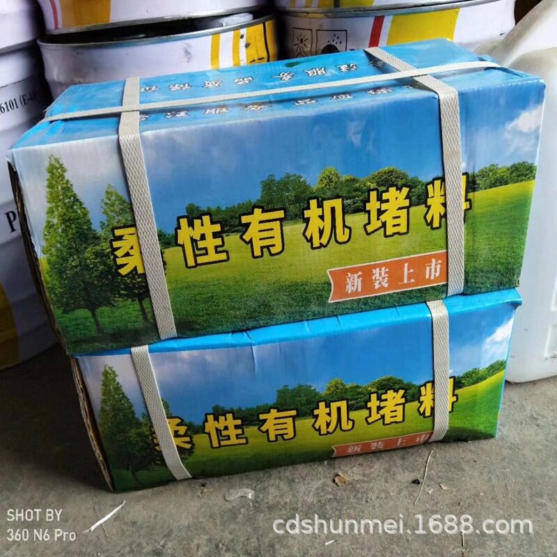 柔性有机堵料/有机堵料/四川防火泥 价格实惠服务好 可代发货