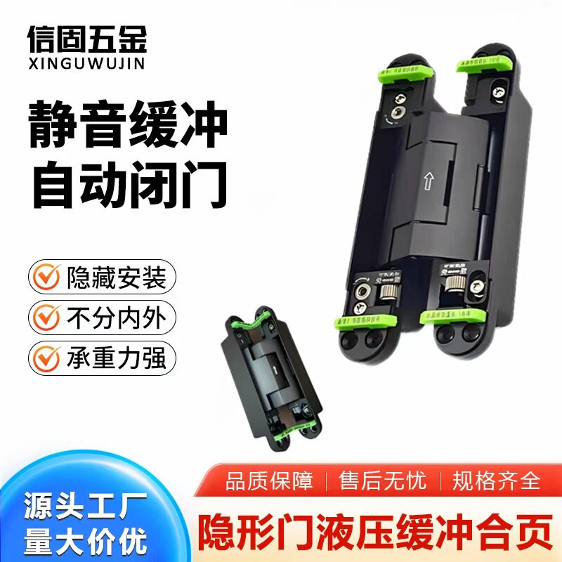 隐形门合页暗藏液压缓冲合页加厚静音闭合隐藏合页定位液压