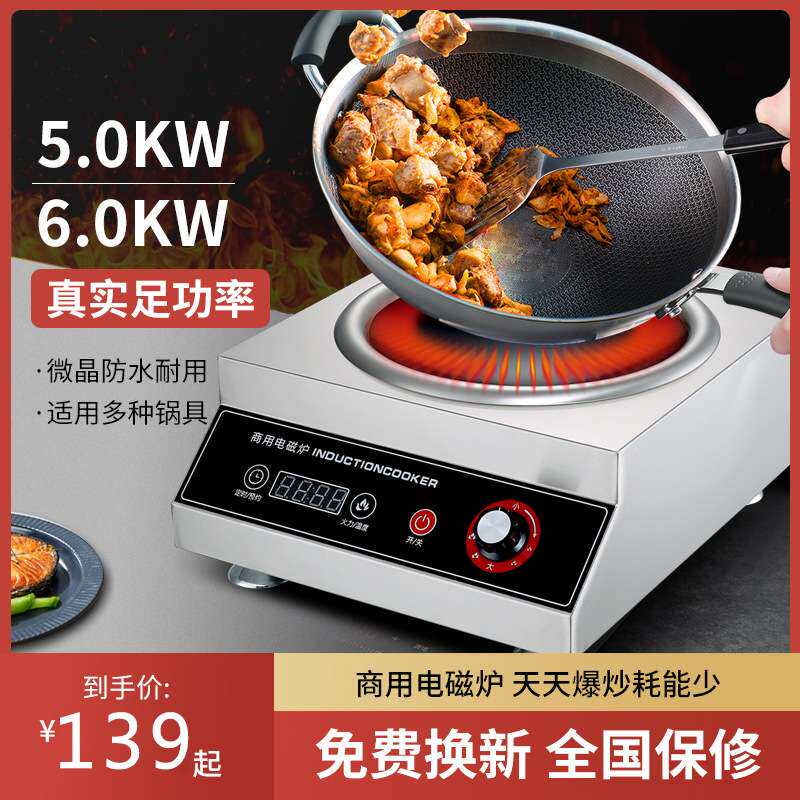 电磁炉家用全套带锅凹面5000W电池炉大功率商用猛火灶