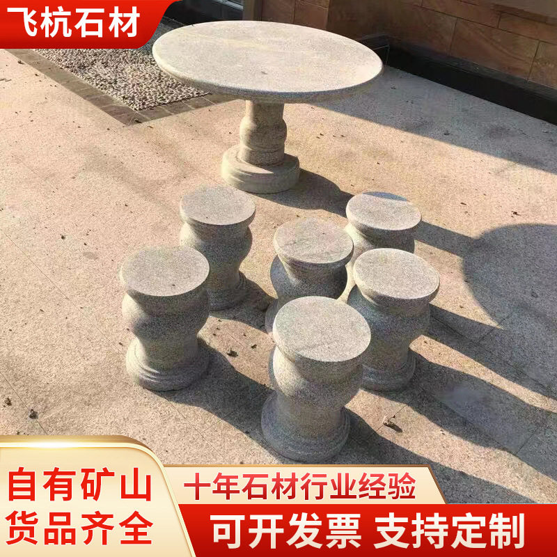户外花岗岩石桌石凳一套庭院花园室外公园九龙壁家用大理石石凳子