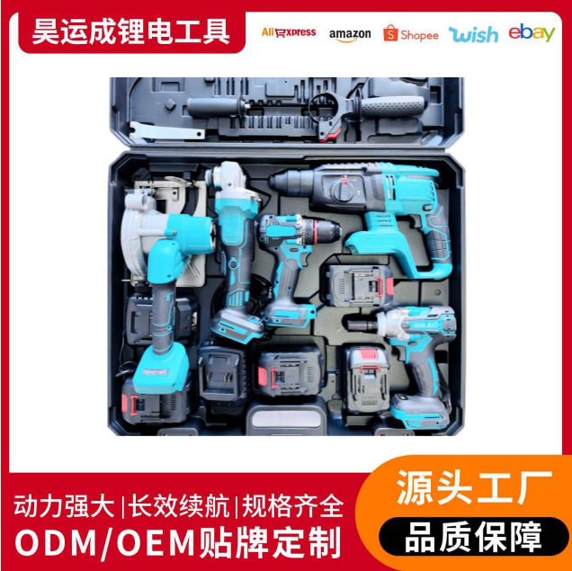 牧田款充电式锂电电锤角磨机切割机电钻电动扳切割机组合工具套装