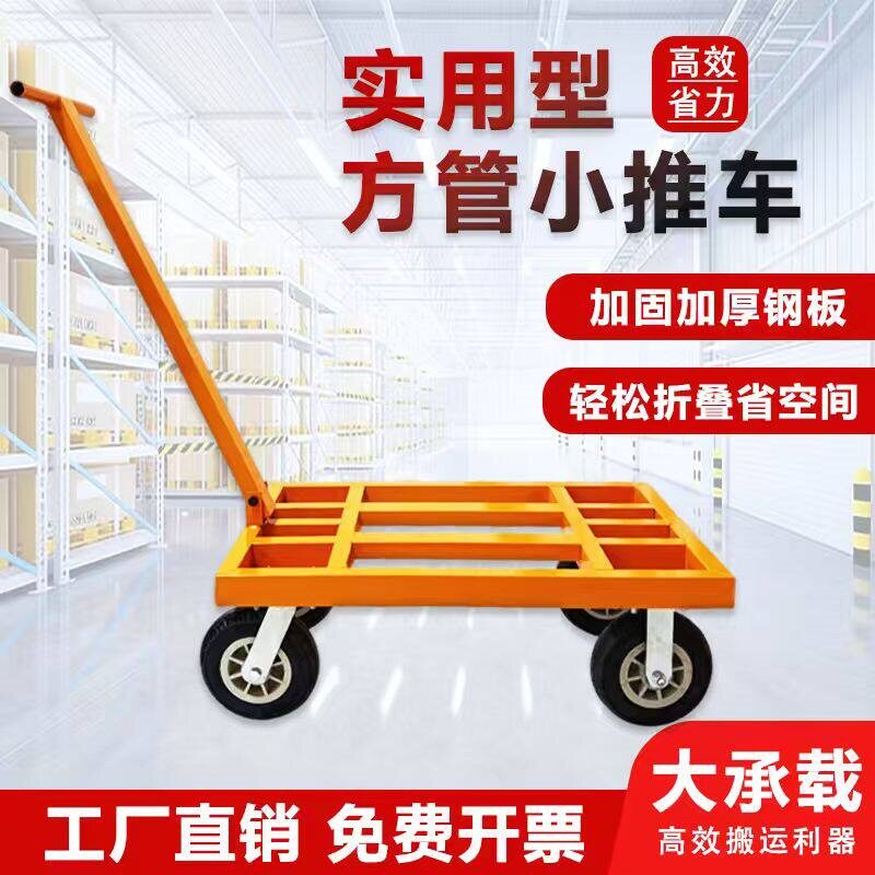 方管手推车拉重货小推车工地搬运车便携折叠加厚大号静音轮方管车