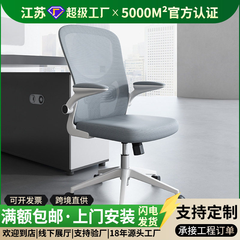 简约现代办公网椅简约人体工学椅升降逍遥职员椅时尚家用电脑转椅