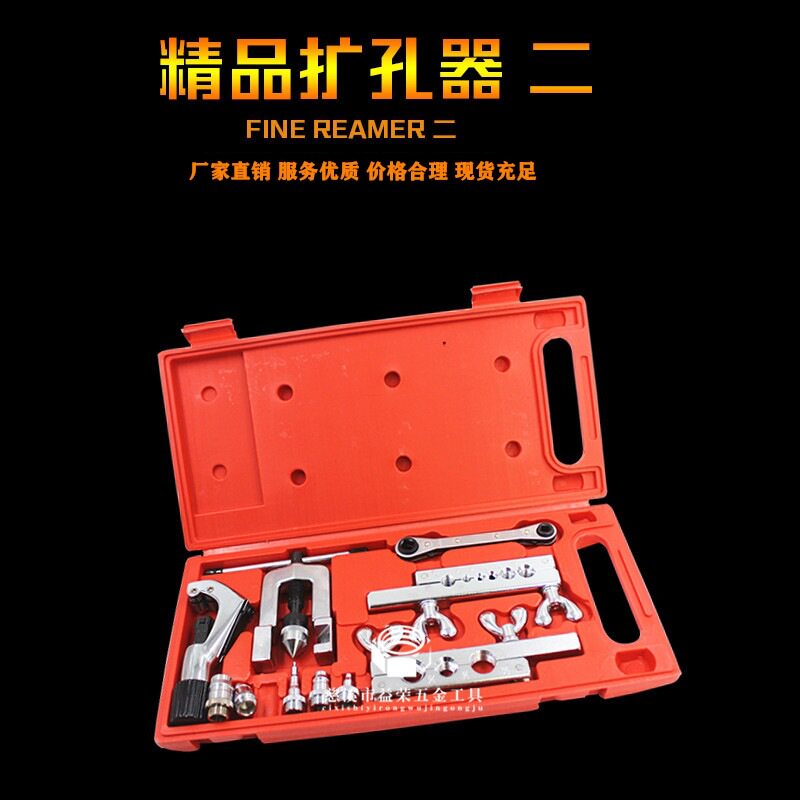 新批发挤压型扩孔器工具组套 扩管器家用组合套装工具 铆管器套装