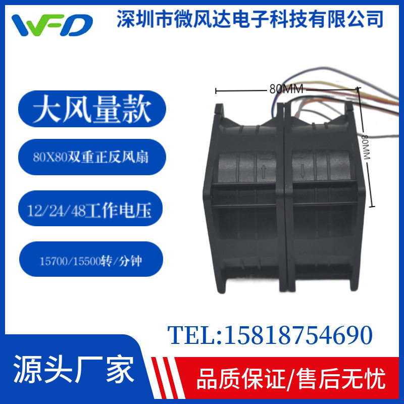 9CRA0812P8G2048080服务器风扇12V5.7A机柜风机
