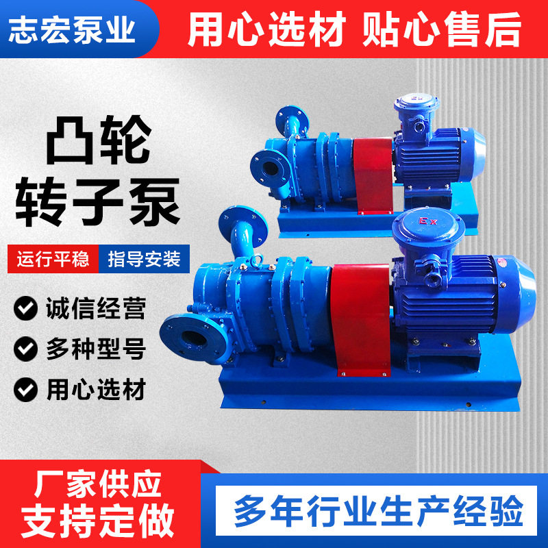 旋转活塞泵凸轮转子泵自吸无阻塞泥浆泵泵自吸排污泵污水泵自吸式