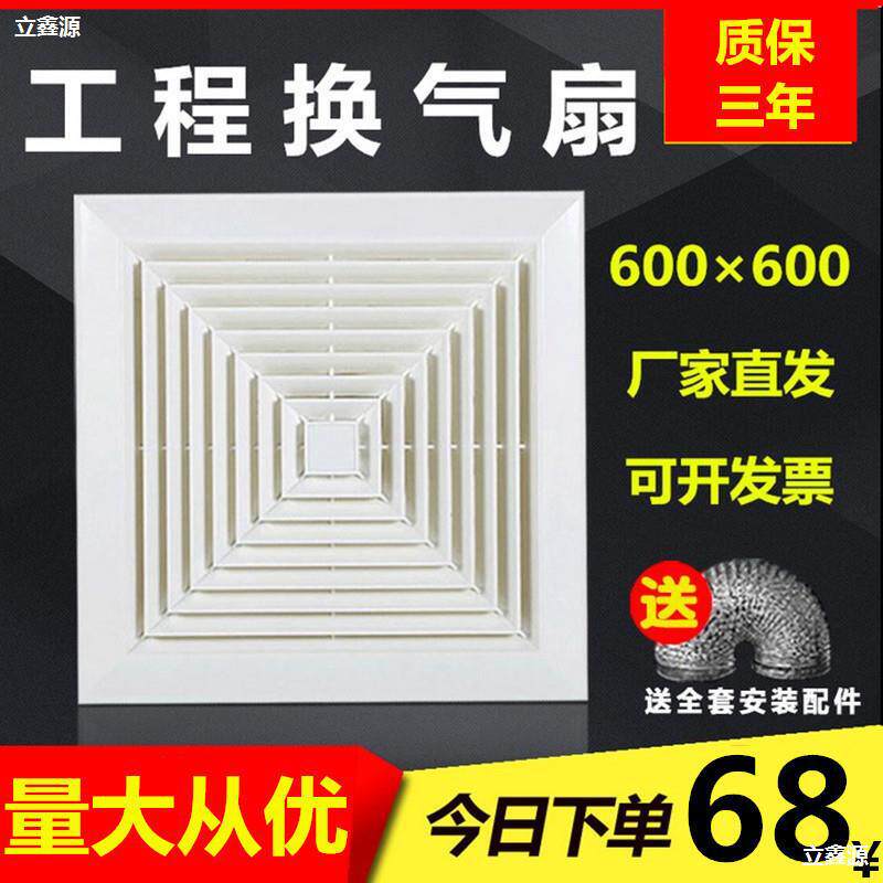 静音排气扇室内石膏吊顶房间商用工厂嵌入式通风换气