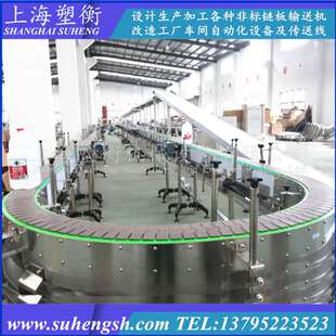 平顶链输送机塑料链板转弯机 180度重型输送线柔性环形线